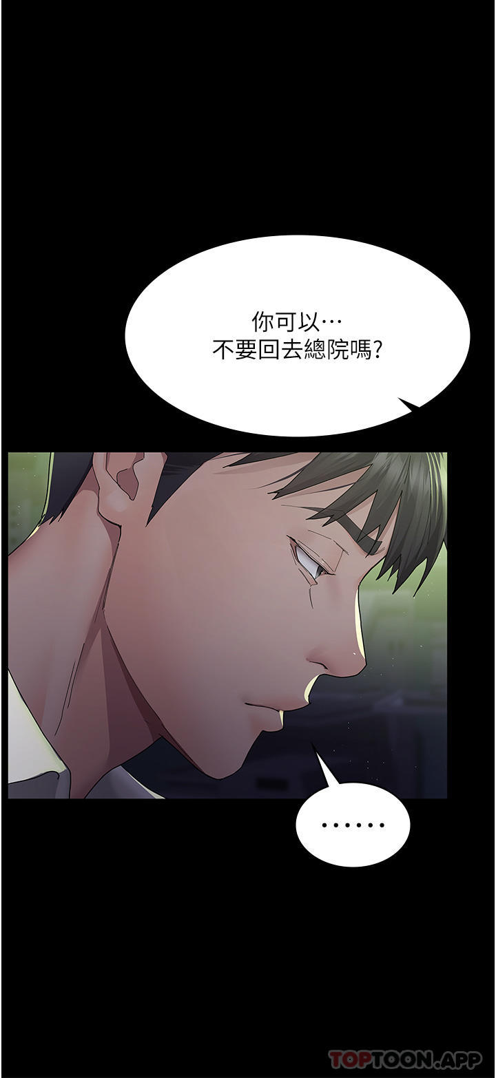 [韩国漫画] 夜间诊疗室 剧情,巨乳大奶#[68P]-41