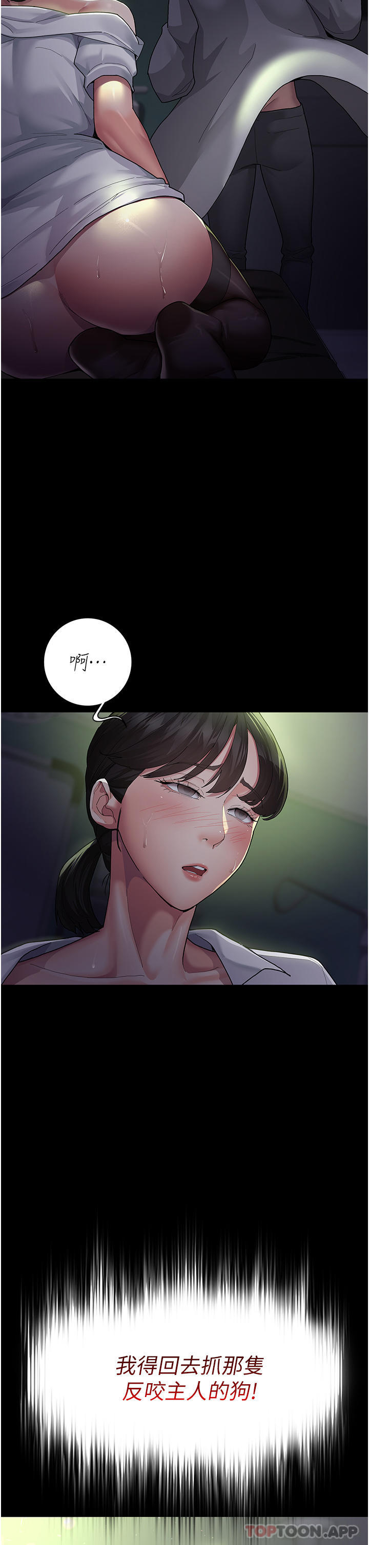 [韩国漫画] 夜间诊疗室 剧情,巨乳大奶#[68P]-43