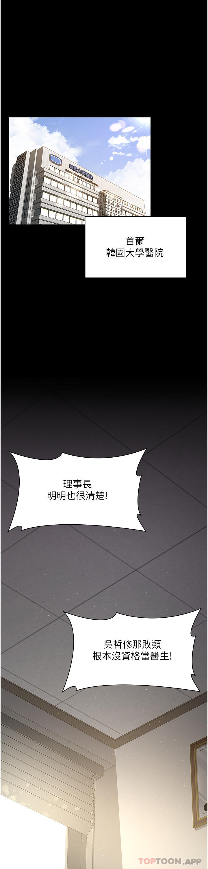 [韩国漫画] 夜间诊疗室 剧情,巨乳大奶#[68P]-45