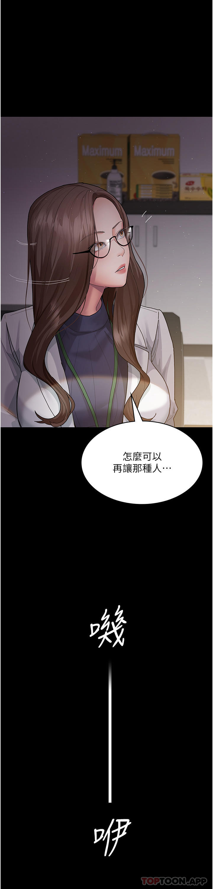 [韩国漫画] 夜间诊疗室 剧情,巨乳大奶#[68P]-48