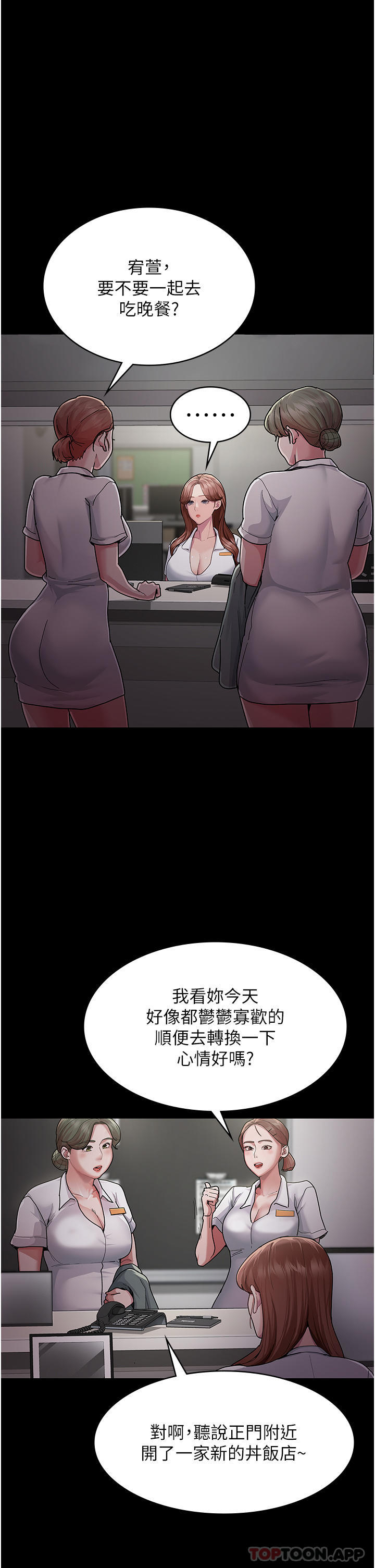 [韩国漫画] 夜间诊疗室 剧情,巨乳大奶#[68P]-5