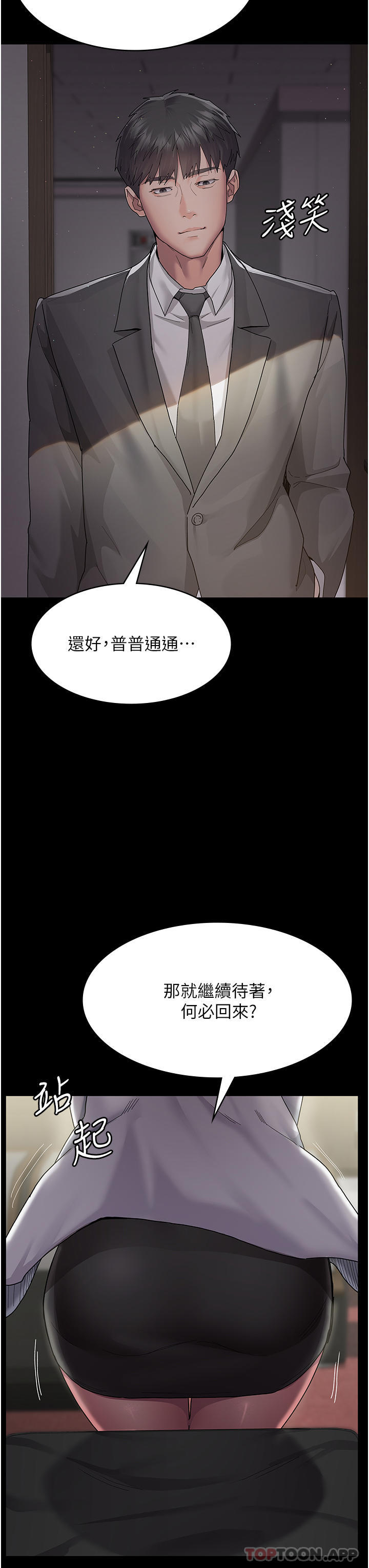 [韩国漫画] 夜间诊疗室 剧情,巨乳大奶#[68P]-50