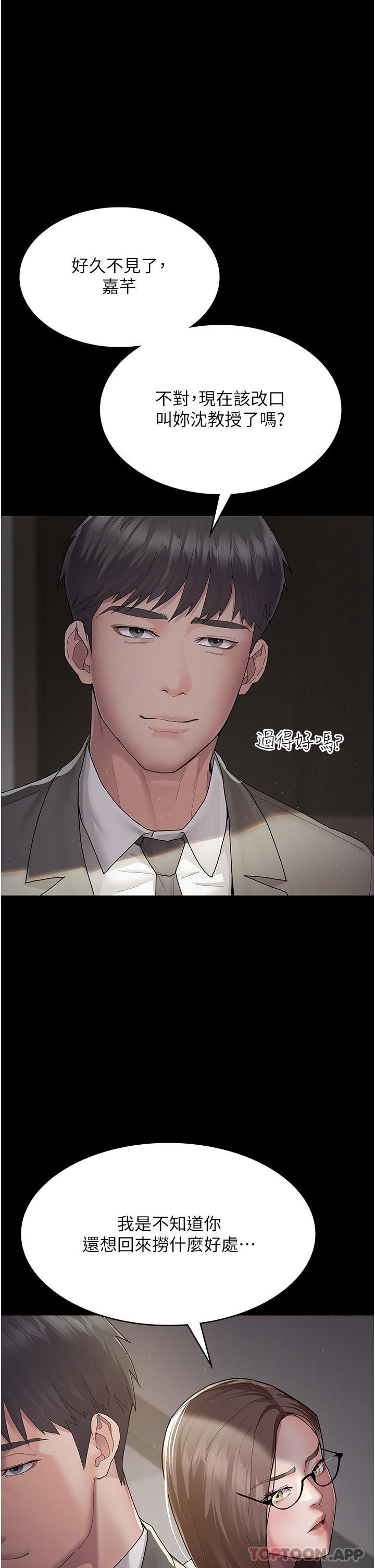 [韩国漫画] 夜间诊疗室 剧情,巨乳大奶#[68P]-51