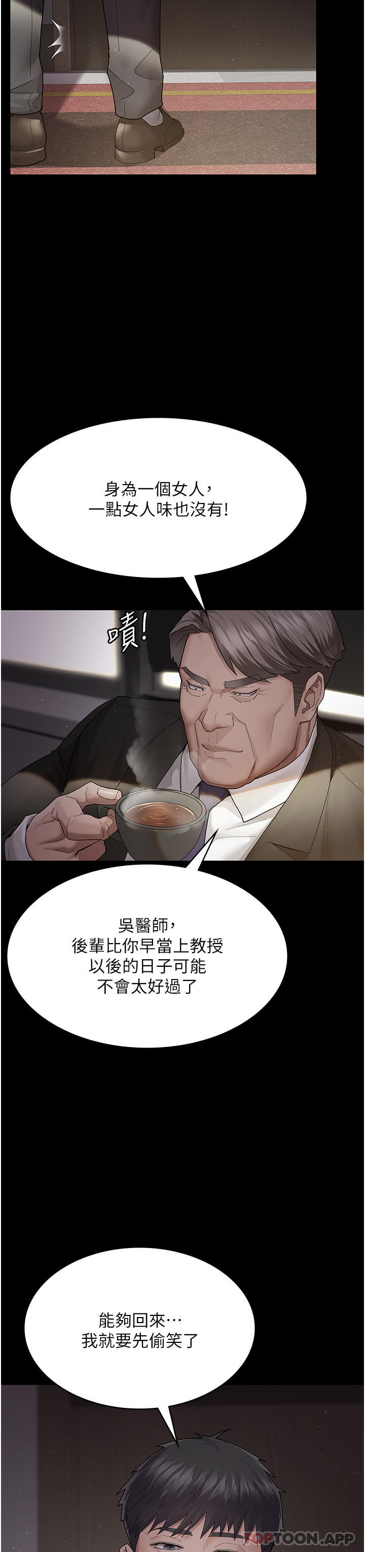 [韩国漫画] 夜间诊疗室 剧情,巨乳大奶#[68P]-53