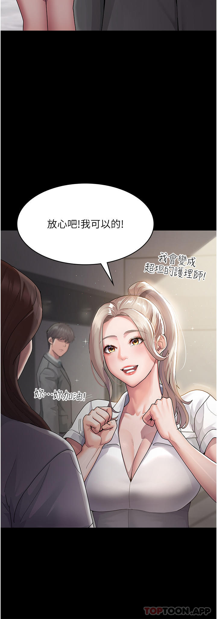 [韩国漫画] 夜间诊疗室 剧情,巨乳大奶#[68P]-57