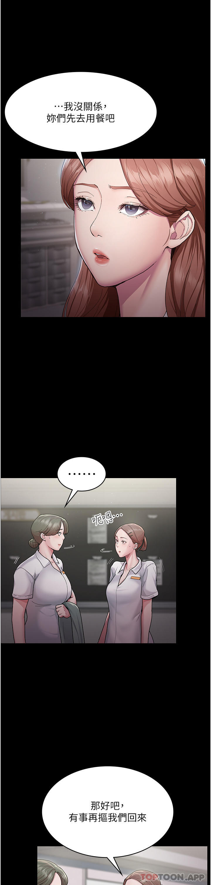 [韩国漫画] 夜间诊疗室 剧情,巨乳大奶#[68P]-6