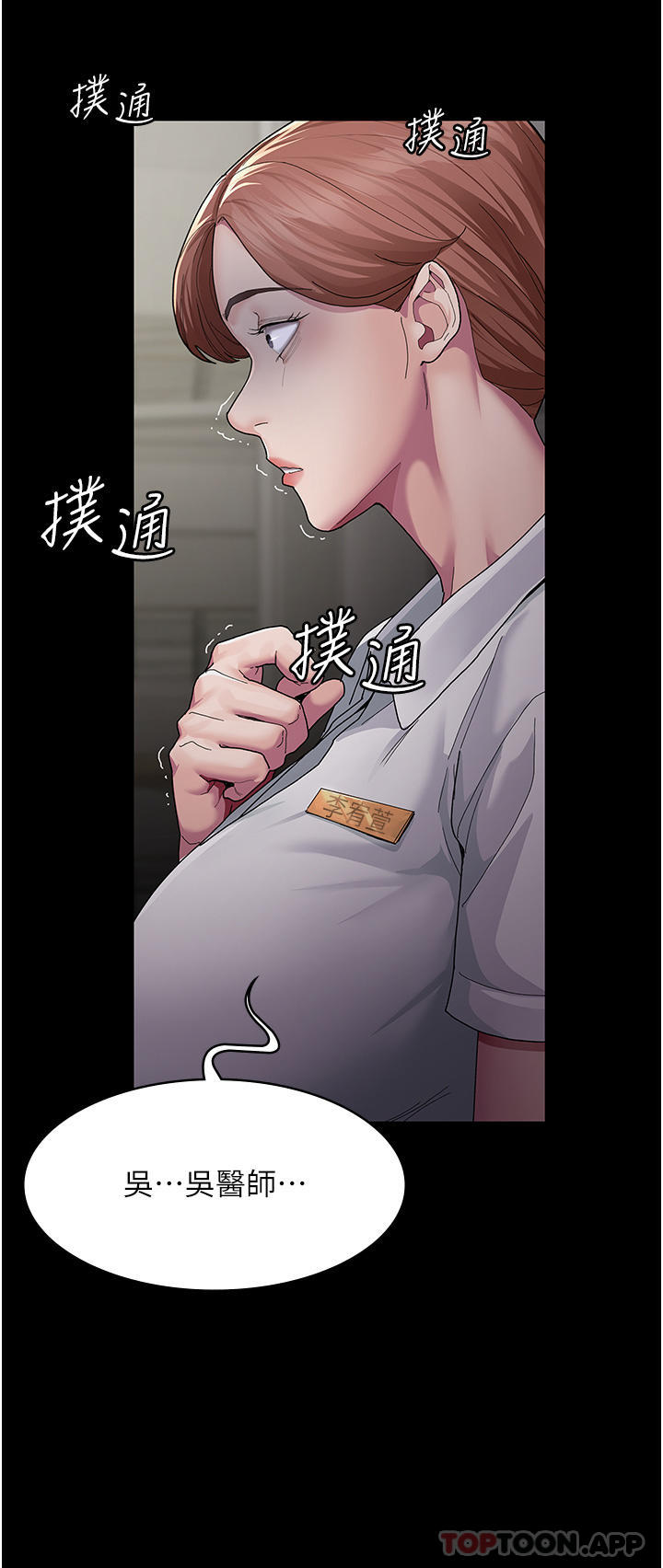 [韩国漫画] 夜间诊疗室 剧情,巨乳大奶#[68P]-64