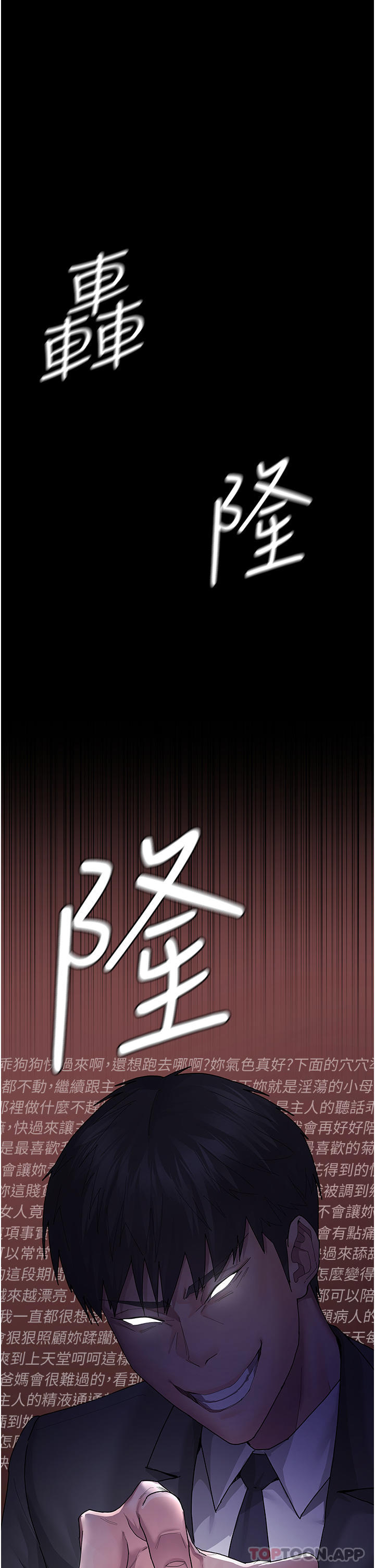 [韩国漫画] 夜间诊疗室 剧情,巨乳大奶#[68P]-65