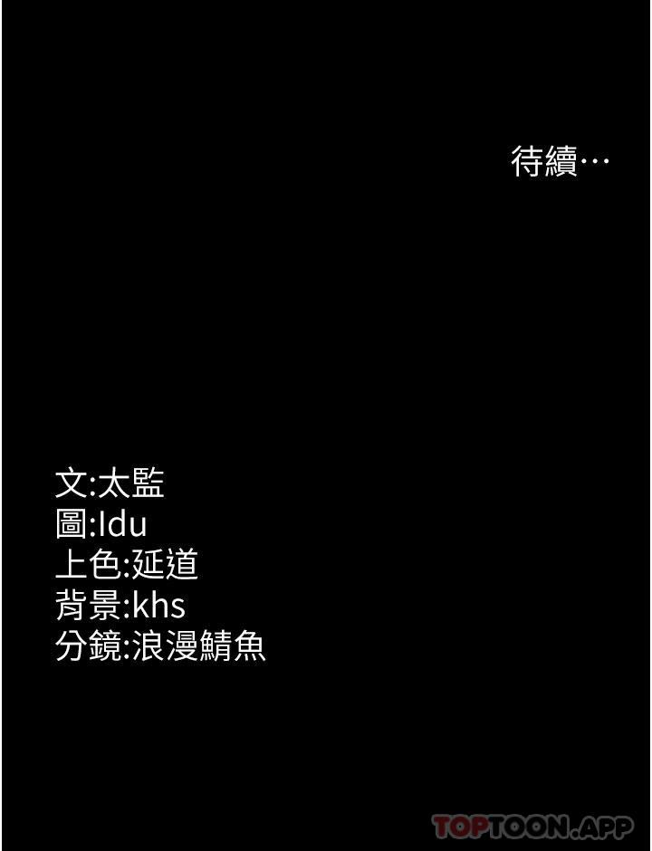 [韩国漫画] 夜间诊疗室 剧情,巨乳大奶#[68P]-68