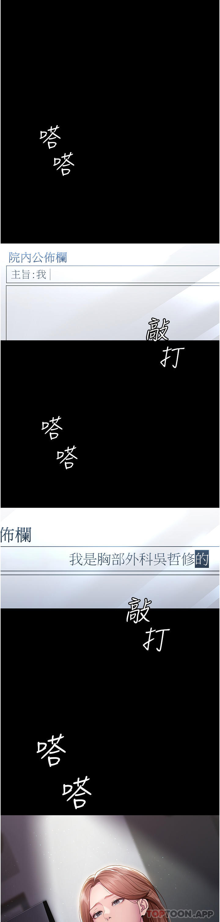 [韩国漫画] 夜间诊疗室 剧情,巨乳大奶#[68P]-8