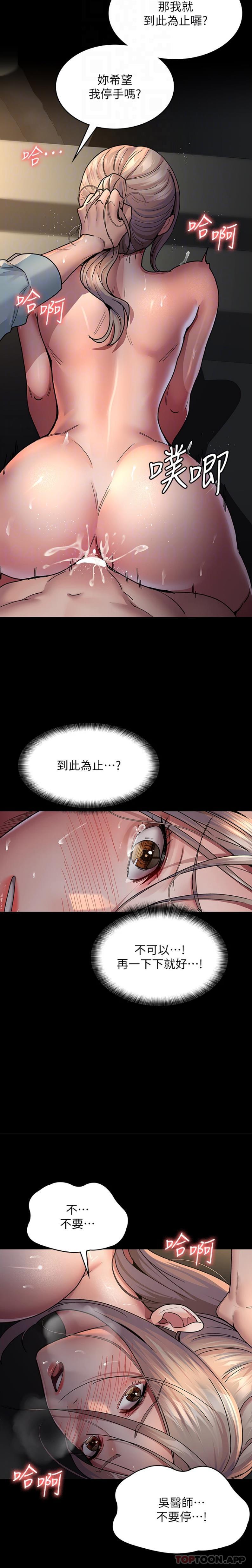 [韩国漫画] 夜间诊疗室 剧情,巨乳大奶#[21P]-11