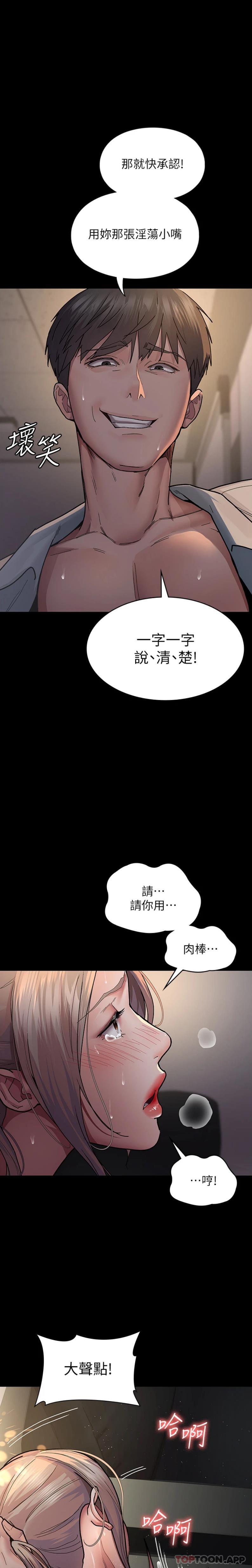 [韩国漫画] 夜间诊疗室 剧情,巨乳大奶#[21P]-12