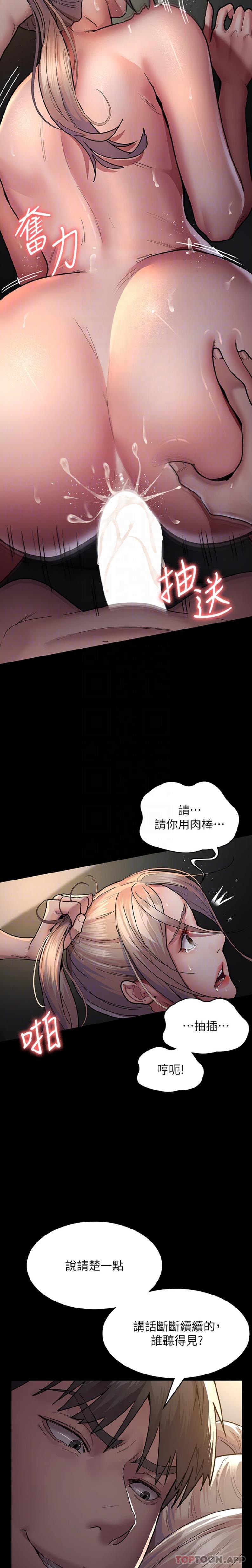 [韩国漫画] 夜间诊疗室 剧情,巨乳大奶#[21P]-13