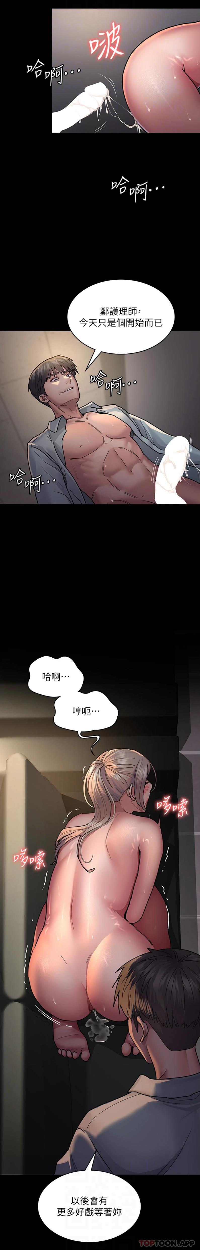 [韩国漫画] 夜间诊疗室 剧情,巨乳大奶#[21P]-17