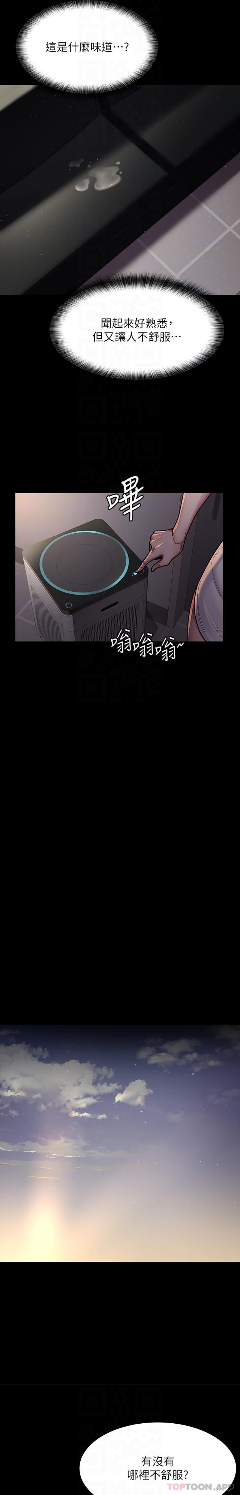 [韩国漫画] 夜间诊疗室 剧情,巨乳大奶#[21P]-19