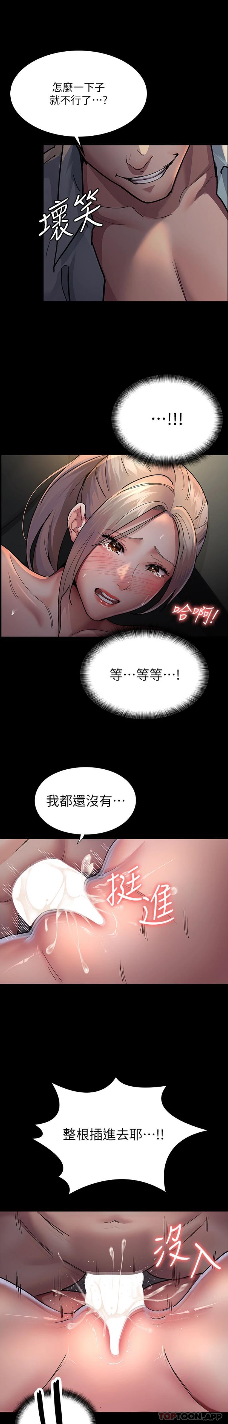 [韩国漫画] 夜间诊疗室 剧情,巨乳大奶#[21P]-2