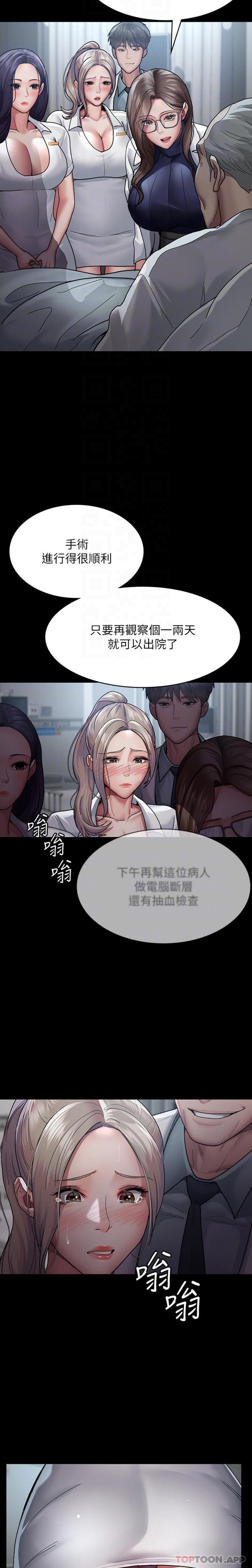 [韩国漫画] 夜间诊疗室 剧情,巨乳大奶#[21P]-20