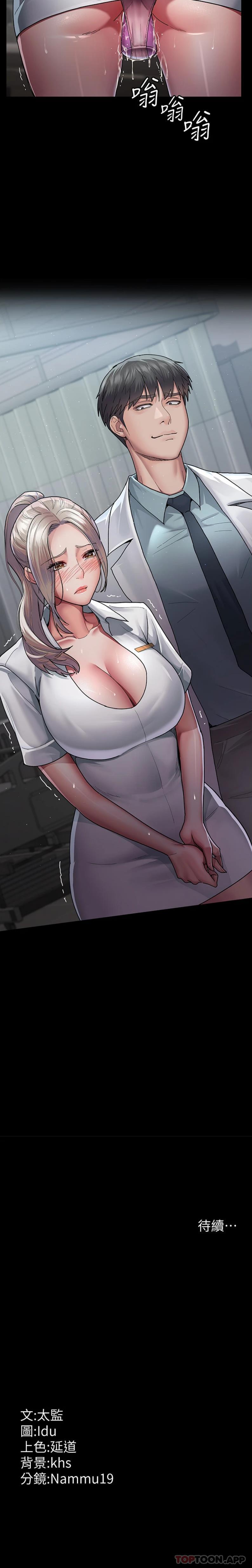 [韩国漫画] 夜间诊疗室 剧情,巨乳大奶#[21P]-21
