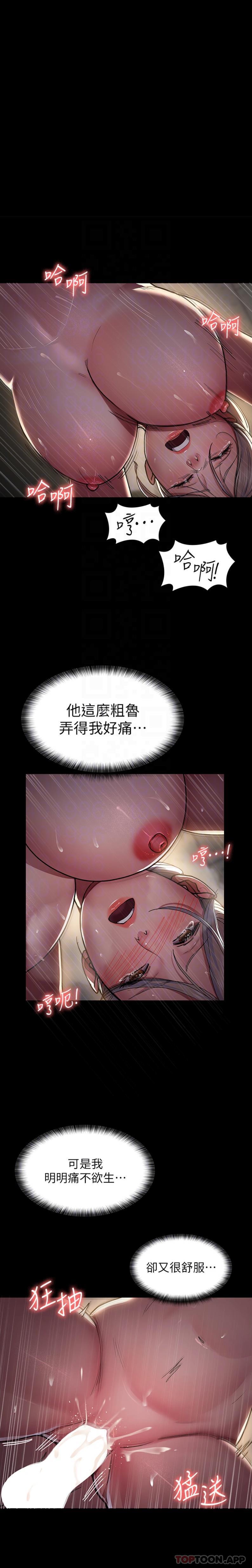 [韩国漫画] 夜间诊疗室 剧情,巨乳大奶#[21P]-6
