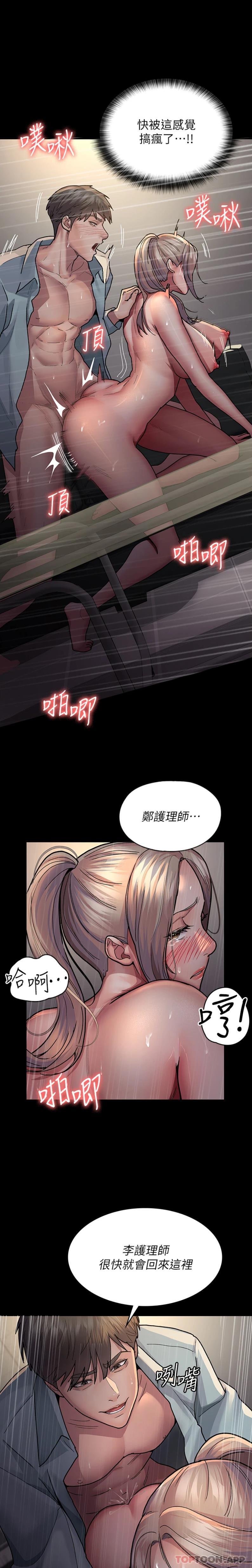 [韩国漫画] 夜间诊疗室 剧情,巨乳大奶#[21P]-7