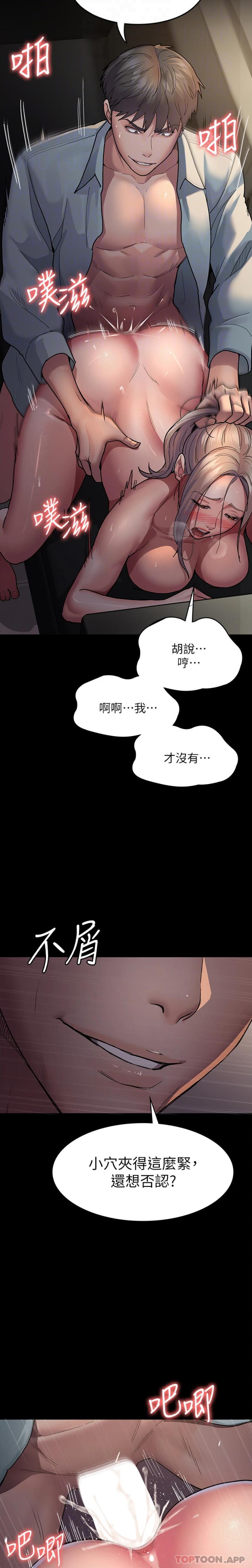 [韩国漫画] 夜间诊疗室 剧情,巨乳大奶#[21P]-9