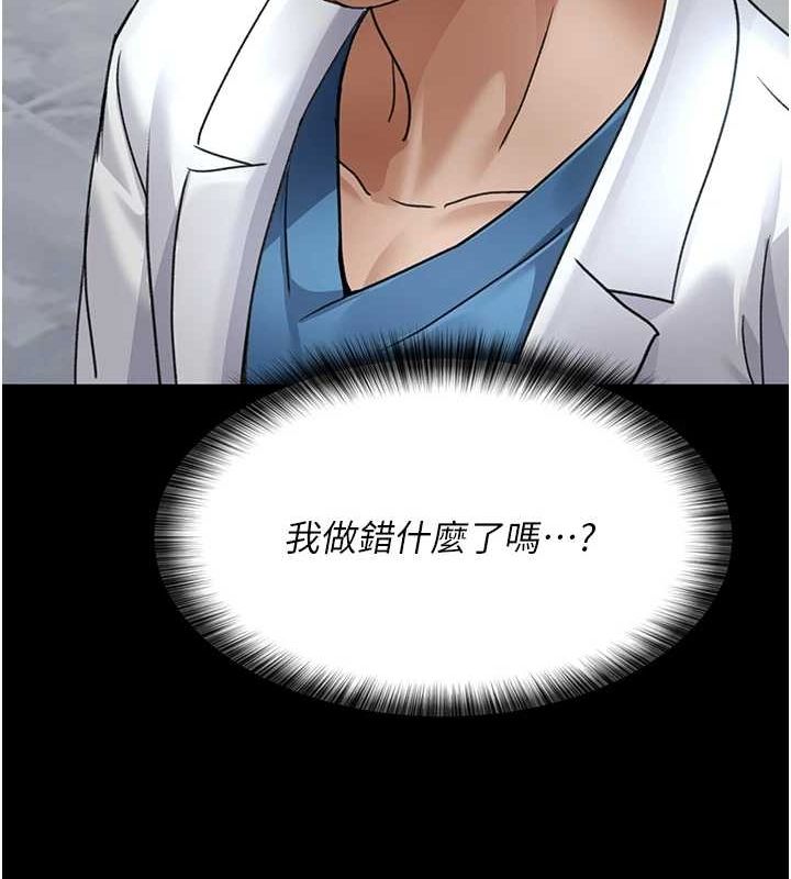 [韩国漫画] 夜间诊疗室 剧情,巨乳大奶#[200P]-160