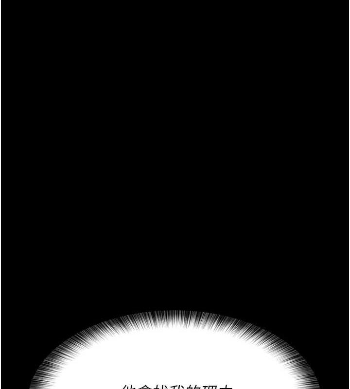 [韩国漫画] 夜间诊疗室 剧情,巨乳大奶#[200P]-161