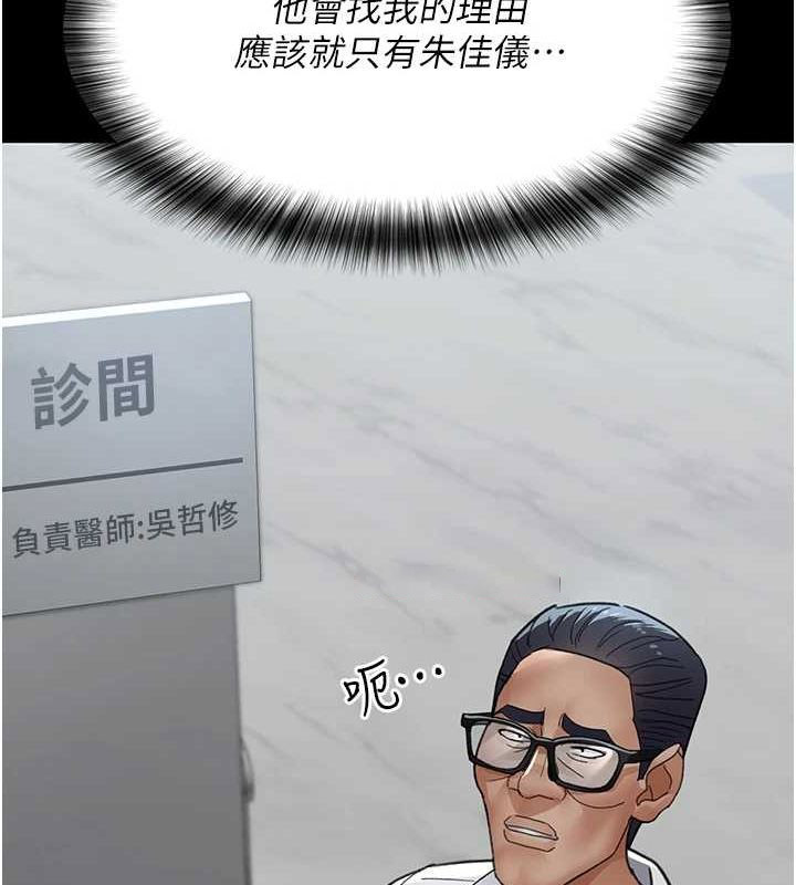 [韩国漫画] 夜间诊疗室 剧情,巨乳大奶#[200P]-162