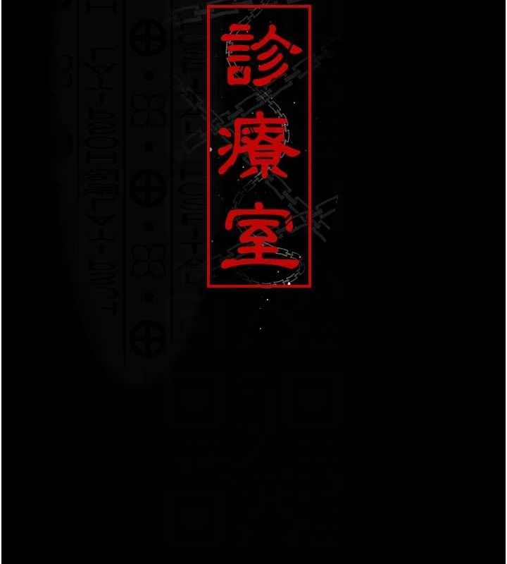 [韩国漫画] 夜间诊疗室 剧情,巨乳大奶#[200P]-18