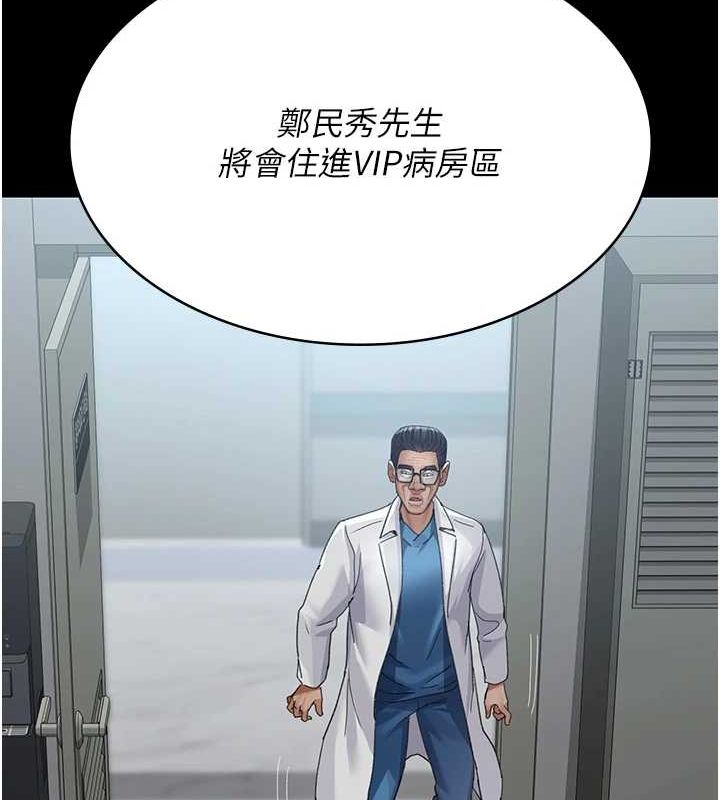 [韩国漫画] 夜间诊疗室 剧情,巨乳大奶#[200P]-188
