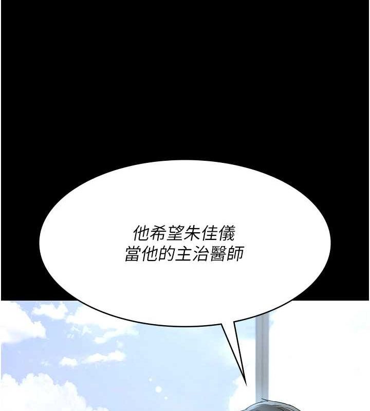[韩国漫画] 夜间诊疗室 剧情,巨乳大奶#[200P]-191