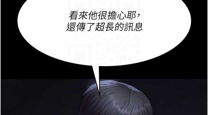 [韩国漫画] 夜间诊疗室 剧情,巨乳大奶#[200P]-75