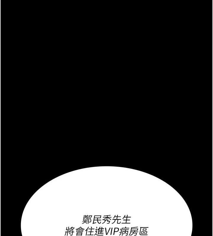 [韩国漫画] 夜间诊疗室 剧情,巨乳大奶#[201P]-1