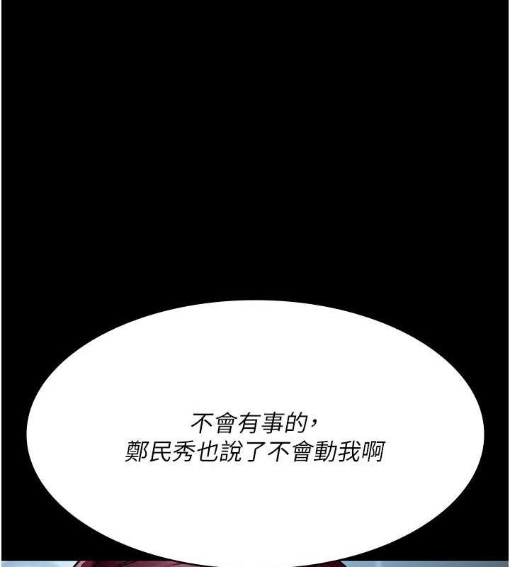 [韩国漫画] 夜间诊疗室 剧情,巨乳大奶#[201P]-100