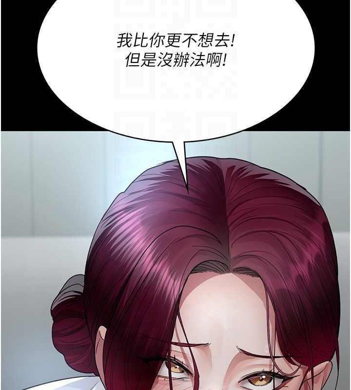 [韩国漫画] 夜间诊疗室 剧情,巨乳大奶#[201P]-112