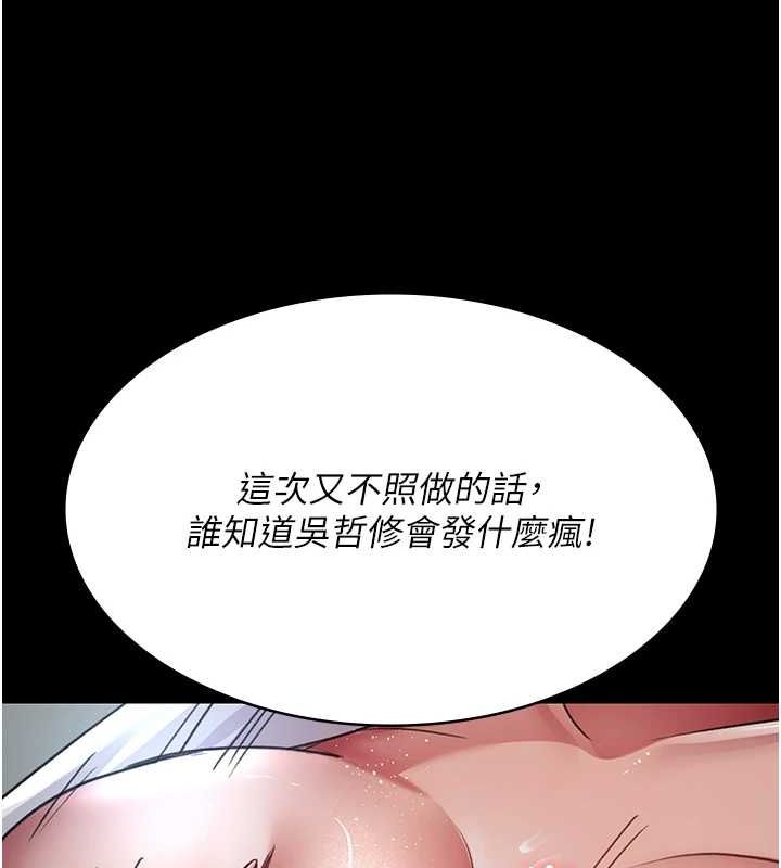 [韩国漫画] 夜间诊疗室 剧情,巨乳大奶#[201P]-115