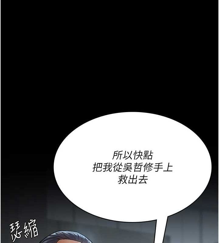 [韩国漫画] 夜间诊疗室 剧情,巨乳大奶#[201P]-144