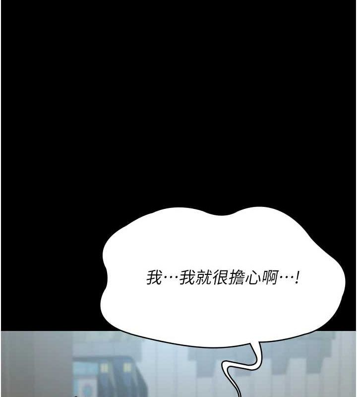 [韩国漫画] 夜间诊疗室 剧情,巨乳大奶#[201P]-172