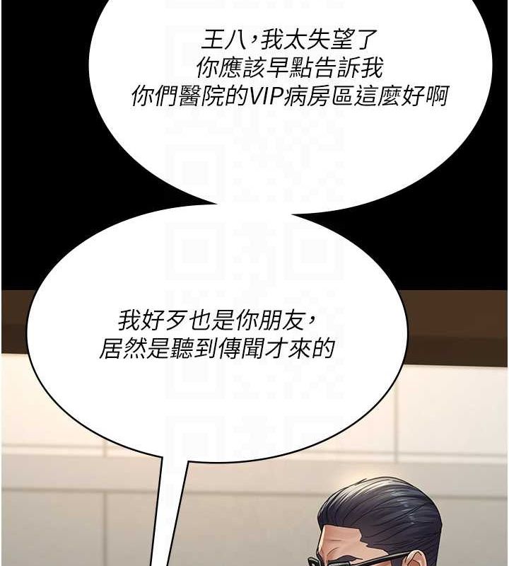 [韩国漫画] 夜间诊疗室 剧情,巨乳大奶#[201P]-18