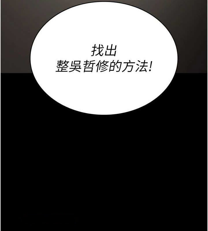 [韩国漫画] 夜间诊疗室 剧情,巨乳大奶#[201P]-192
