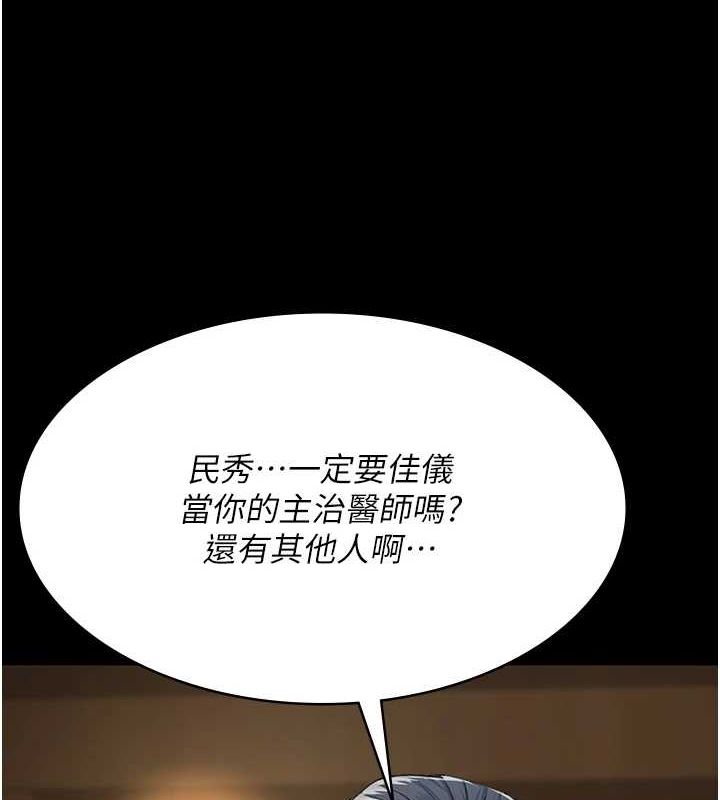 [韩国漫画] 夜间诊疗室 剧情,巨乳大奶#[201P]-21