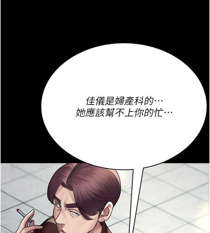 [韩国漫画] 夜间诊疗室 剧情,巨乳大奶#[201P]-24