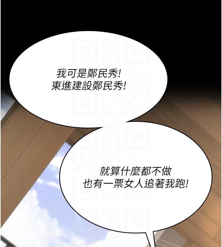 [韩国漫画] 夜间诊疗室 剧情,巨乳大奶#[201P]-44