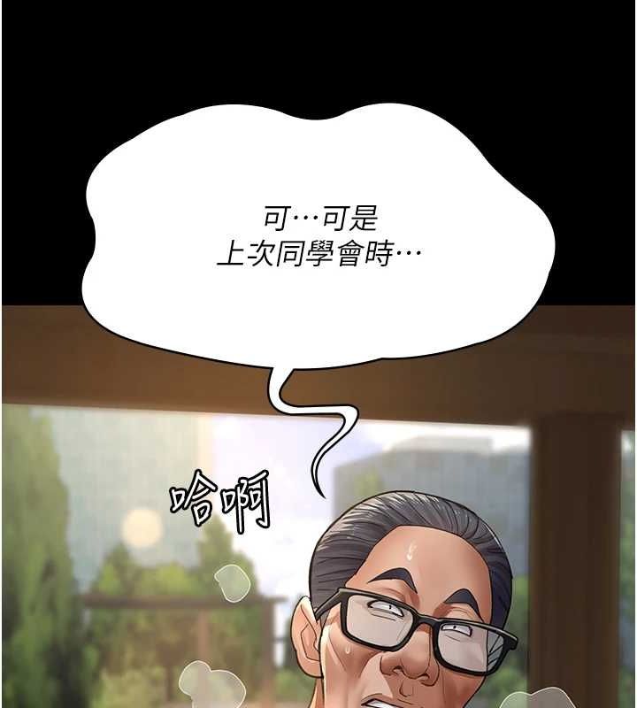 [韩国漫画] 夜间诊疗室 剧情,巨乳大奶#[201P]-48