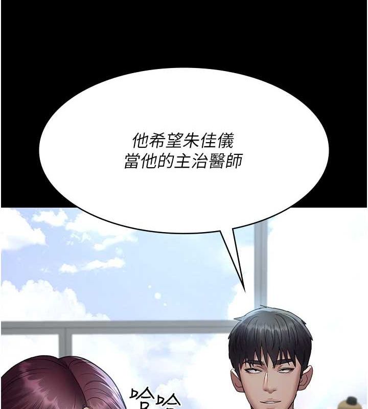 [韩国漫画] 夜间诊疗室 剧情,巨乳大奶#[201P]-5
