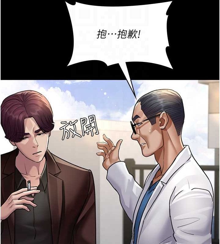 [韩国漫画] 夜间诊疗室 剧情,巨乳大奶#[201P]-57