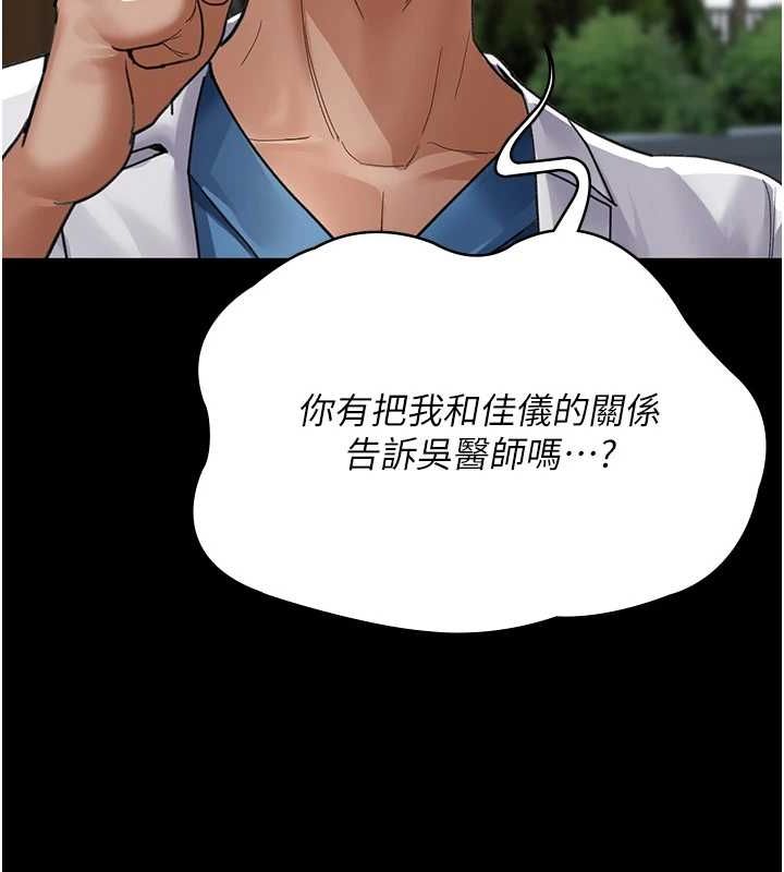 [韩国漫画] 夜间诊疗室 剧情,巨乳大奶#[201P]-70