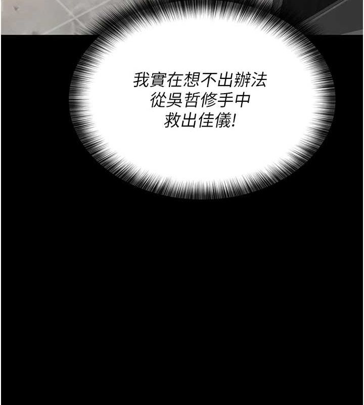 [韩国漫画] 夜间诊疗室 剧情,巨乳大奶#[176P]-12
