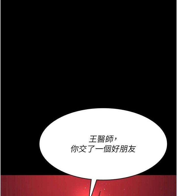 [韩国漫画] 夜间诊疗室 剧情,巨乳大奶#[176P]-139