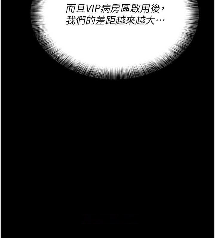 [韩国漫画] 夜间诊疗室 剧情,巨乳大奶#[176P]-15